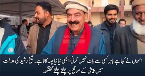 Unho Ne Kaha Hai Bahir Kisi Se Baat Nahi Karni - Sheikh Rasheed