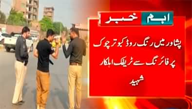 Unknown persons killed traffic police officer in Peshawar