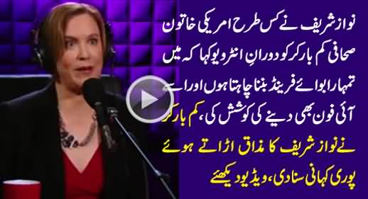 US Journalist Kim Barker Telling How Nawaz Sharif Tried To Become