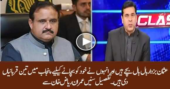 Usman Buzdar Bal Bal Bachy Hain, Aur 3 Qurbanian Di Hain - Imran Riaz Khan