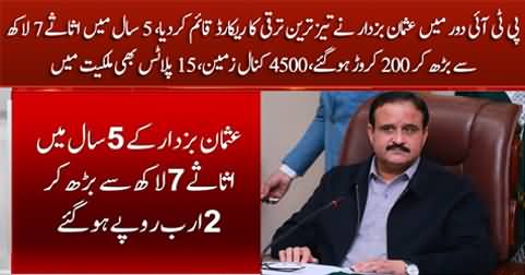 Usman Buzdar's assets increased from 7 Lac to 200 crore in just five years