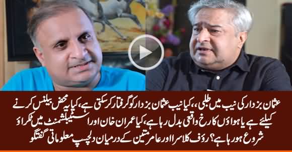 Usman Buzdar Summoned by NAB! Who Is Sending Message to Imran Khan - Rauf Klasra & Amir Mateen's Vlog