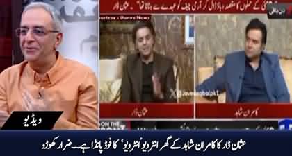 Usman Dar Ka Kamran Shahid Ke Ghar Interview 'Interview Ka Foodpanda Hai' - Zarar Khoro