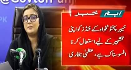 Uzma Bukhari's critical questions To Bushra Bibi regarding 24th November protest