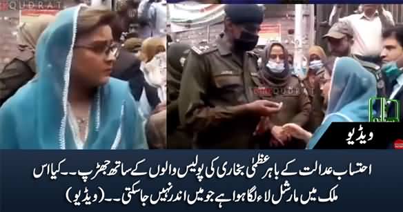 Uzma Bukhari's Fight With Police Officials Outside Accountability Court