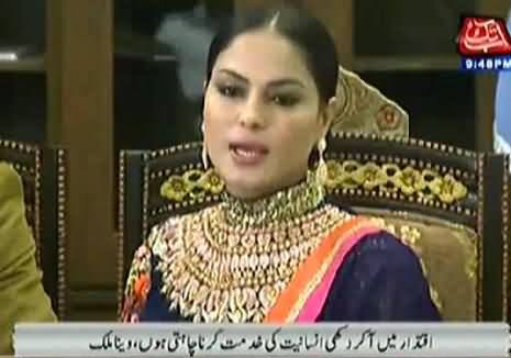 Veena Malik Announces To Join Politics to Help the Poor Nation of Pakistan