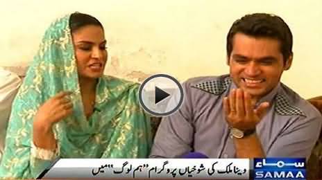 Veena Malik Doing Excellent Parody of Meera and Busrha Ansari