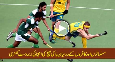 Very Funny Commentary of Hockey Match Between Muslims And Kaafirs