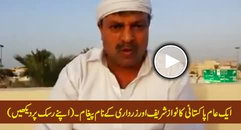 Very Harsh Message of a Pakistani to Nawaz Sharif and Asif Zardari's Followers, Must Watch