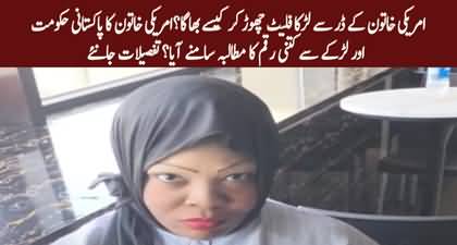 Video: American Khatoon Ke Dar Se Larka Flat Chor Kar Kese Bhaga?