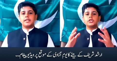 Video message of Arshad Sharif's son on Independence Day