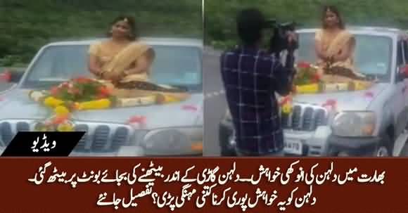 Video Of Indian Bride Sitting On Moving Car's Bonnet Goes Viral