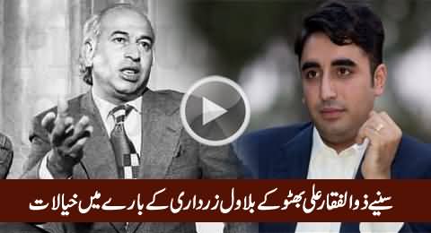 Views of Zulfiqar Ali Bhutto About Bilawal Zardari & Bakhtawar Zardari, Interesting