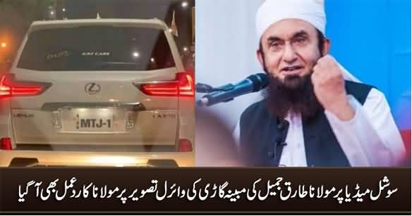 Viral Picture of Maulana Tariq Jameel's Alleged Car on Social Media, Maulana Speaks Up