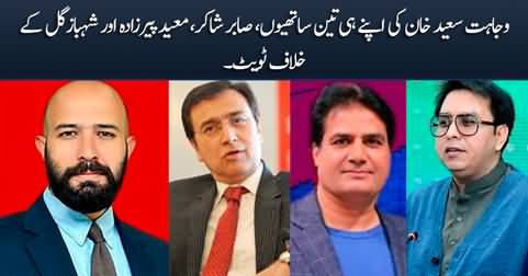 Wajahat S Khan's tweet against his friends Sabir Shakir, Moeed Pirzada and Shahbaz Gill