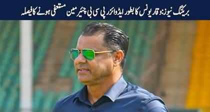 Waqar Younis decides to step down from key advisory role at PCB