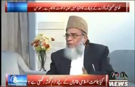 War of Karbala Was Between Two Groups of Sehaba and We Don't Know Who Was Right - Munawar Hassan