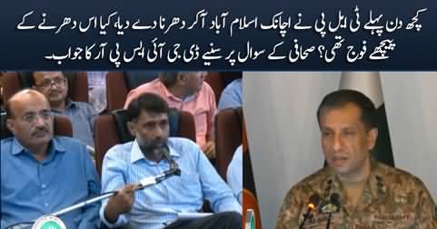 Was army behind recent Dharna of TLP in Islamabad? Journalist asks DG ISPR