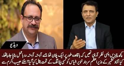 Was the disqualification of PM Azad Kashmir preplanned? Habib Akram's analysis