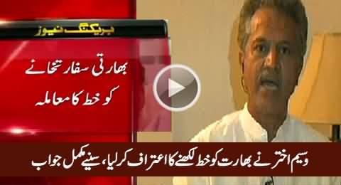 Waseem Akhtar Admits MQM Wrote Letter to India, Listen His Complete Response