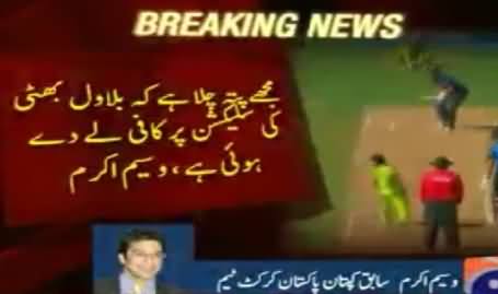 Waseem Akram Blasts on Pakistani Team For Their Poor Performance in Today's Match