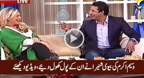 Waseem Akram Feeling Shy But Shaniera Telling How Waseem Proposed Her