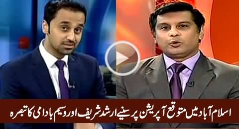 Waseem Badami & Arshad Shareef's Analysis on Operation Against Islamabad Protesters