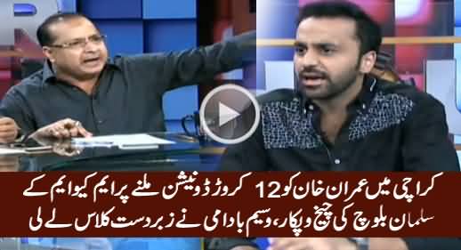 Waseem Badami Grills MQM's Salman Baloch For Bashing Imran Khan & PTI