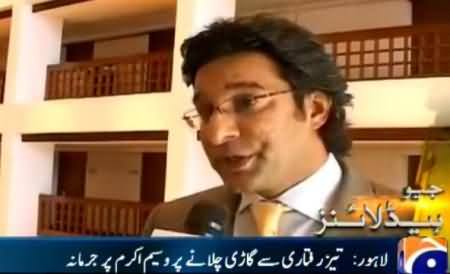 Wasim Akram Challans by Traffic Police on Over Speeding in Lahore