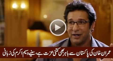 Wasim Akram Telling How Much Respect Is Given To Imran Khan in Foreign Countries