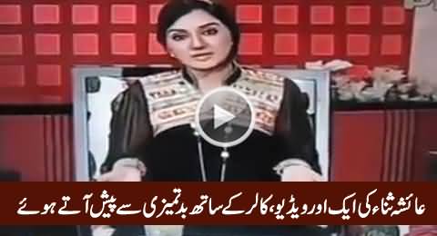 Watc How Ayesha Sana Taunting And Misbehaving With Live Caller