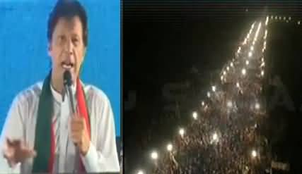 Watch Aerial View of PTI Raiwind Jalsagah During Imran Khan's Speech