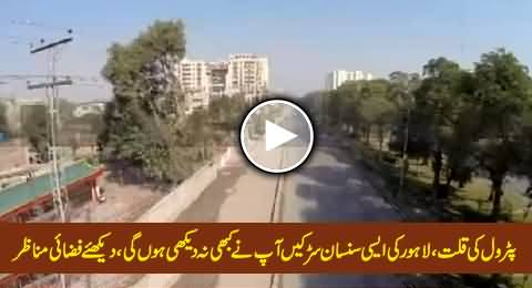 Watch Aerial View of Roads in Lahore After the Shortage of Petrol