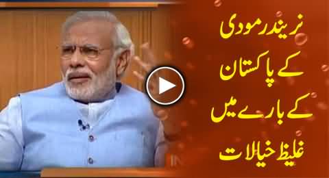 Watch Disgusting Remarks of Narendra Modi About Pakistan