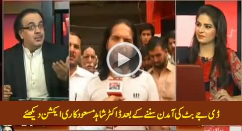 Watch Dr. Shahid Masood's Reaction After Hearing The Income of DJ Butt