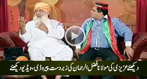 Watch Excellent Parody of Maulana Fazal-ur-Rehman By Aziz on PTI D-Seat Issue