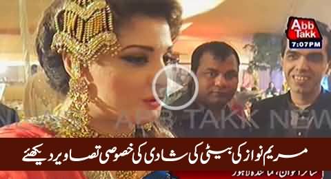 nawaz maryam daughter marriage exclusive sharif son munir unewstv