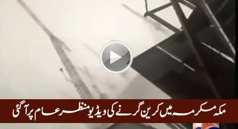 Watch Exclusive Video Of Crane Collapse At Grand Mosque (Kaba) in Makkah