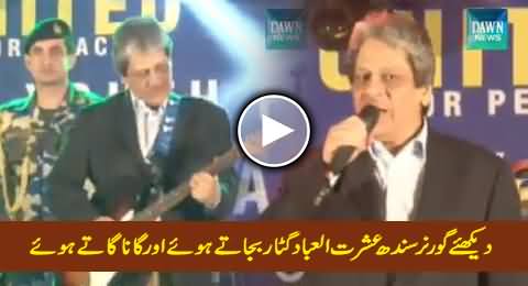 Watch Governor Sindh Ishrat-ul-Ibad Playing Guitar and Singing Song, Exclusive Video