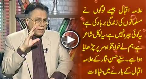 Watch Hassan Nisar's Abusive and Insulting Remarks About Allama Muhammad Iqbal