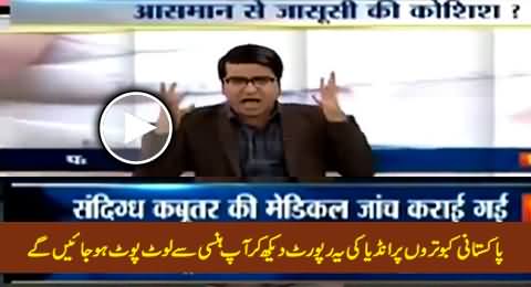 Watch Hilarious Report of Crazy Indian Media on Terrorists Pigeons of Pakistan