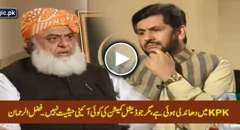 Watch How Fazal-ur-Rehman Is Running Away From JC Despite His Allegations of Rigging in KPK