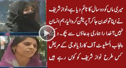 Watch How Heart Patients Bashing Nawaz Sharif In Punjab Institute of Cardiology, Lahore