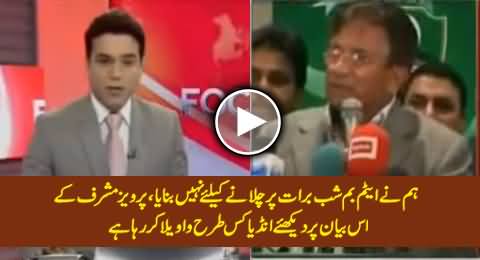 Watch How India Crying on Pervez Musharraf's Statement About Atom Bomb