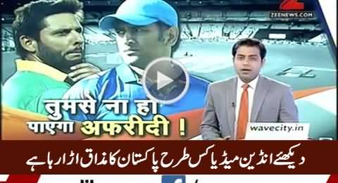 Watch How Indian Media Making Fun of Shahid Afridi & Pakistan After Defeat