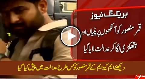 Watch How MQM's Qamar Masnoor Presented Before ATC Court By Rangers