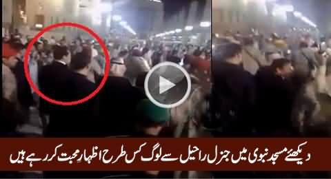 Watch How People Expressing Their Love For General Raheel Sharif in Masjid-e-Nabvi