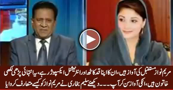 Watch How Saleem Bukhari Introduced Maryam Nawaz In His New Show