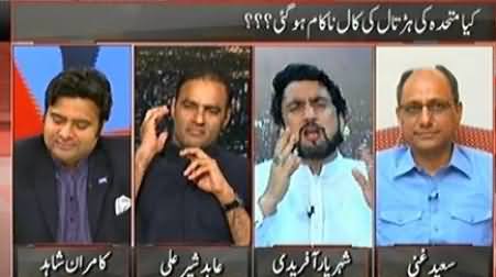 Watch How Shamefully Abid Sher Ali Supporting Khawaja Asif Remarks For Shireen Mazari