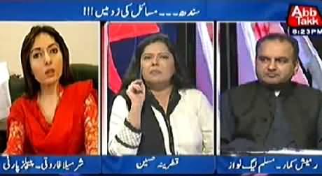 Watch How Shamelessly Sharmila Farooqi Defending Qaim Ali Shah's VIP Protocol